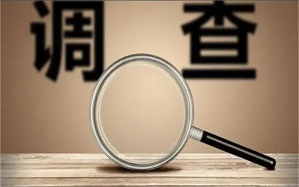 「南和区私人调查」证据具备的特性