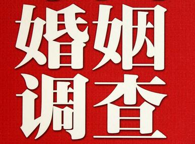 「南和区福尔摩斯私家侦探」破坏婚礼现场犯法吗？